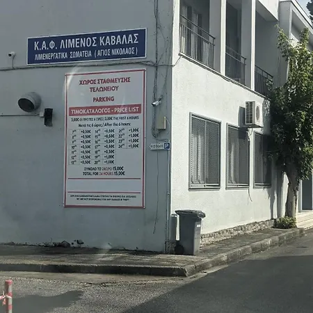 Aegean Atelier Kavala